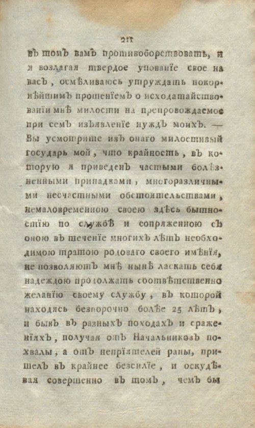 Страница 229