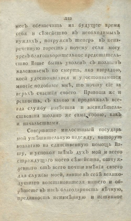 Страница 230