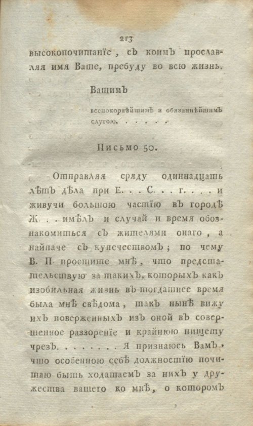 Страница 231