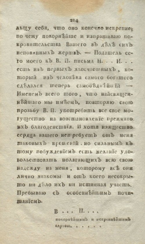 Страница 232