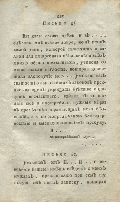 Страница 233