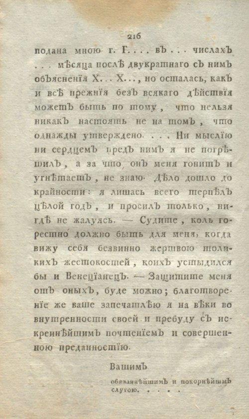Страница 234