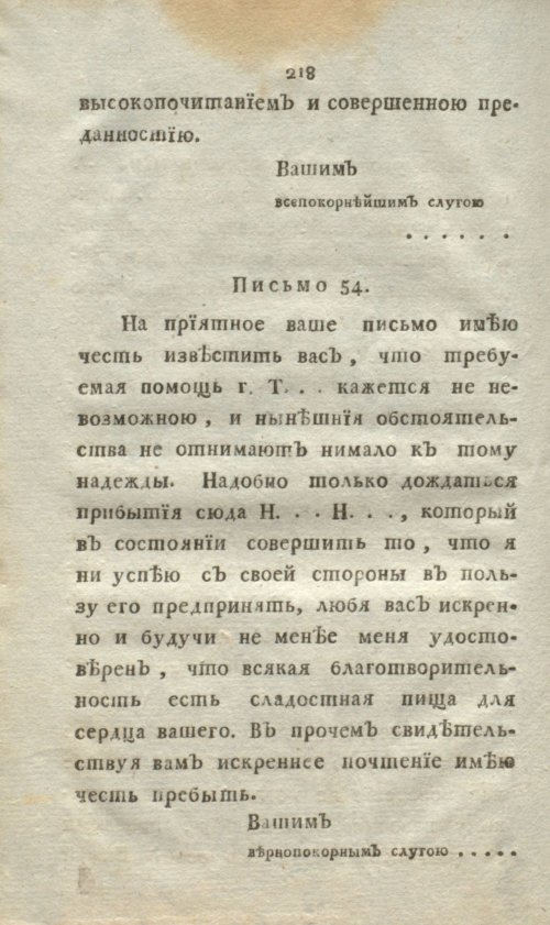 Страница 236