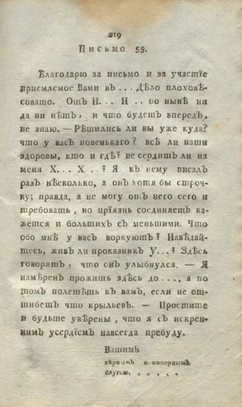 Страница 237