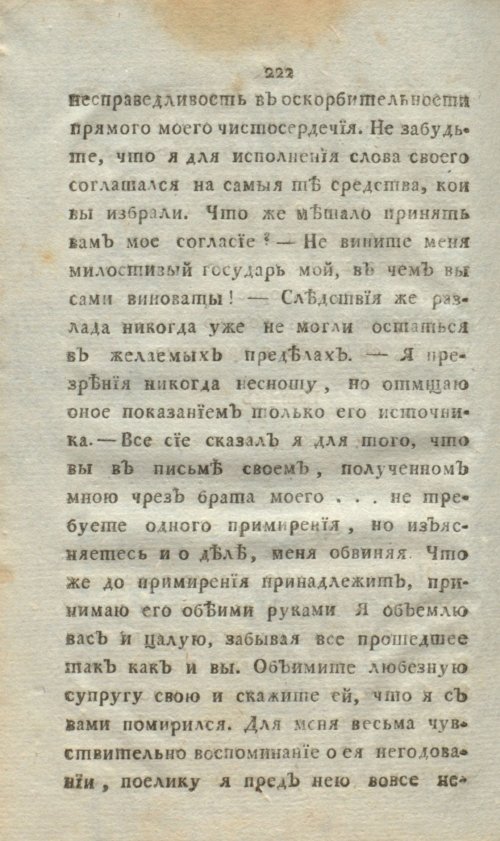 Страница 240