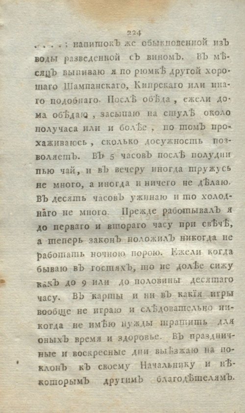 Страница 242