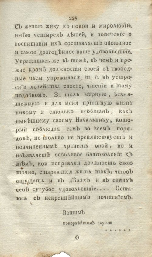 Страница 243