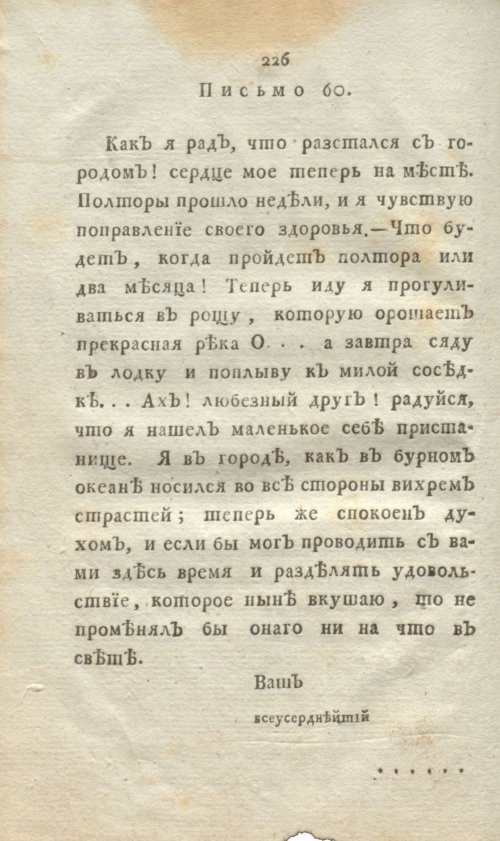 Страница 244
