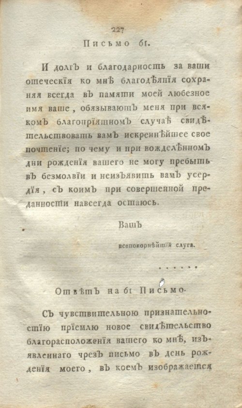 Страница 245