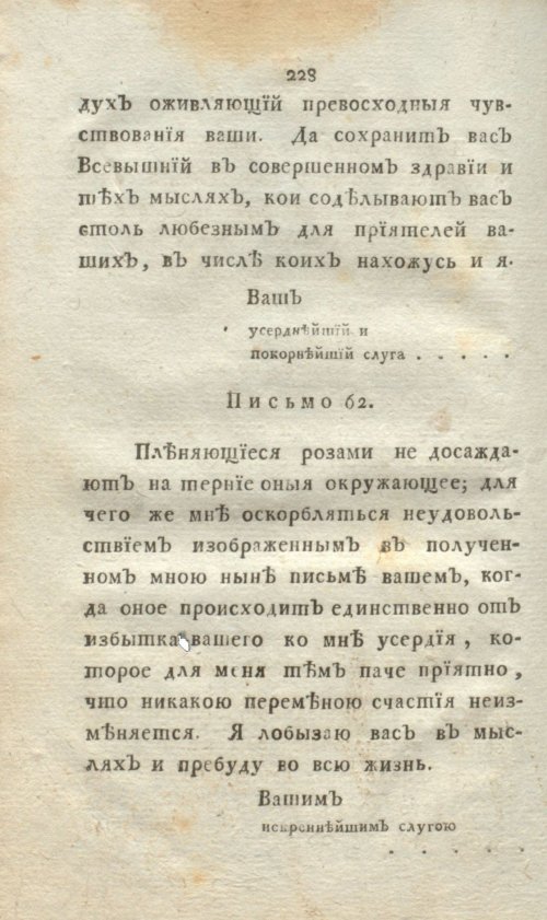 Страница 246