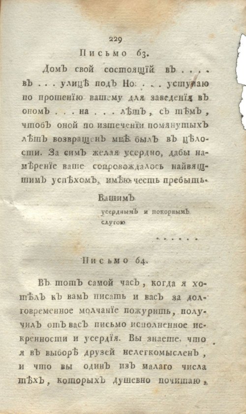 Страница 247