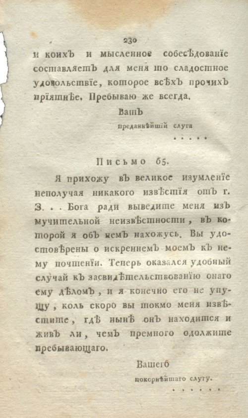 Страница 248