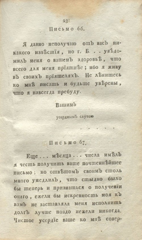 Страница 249