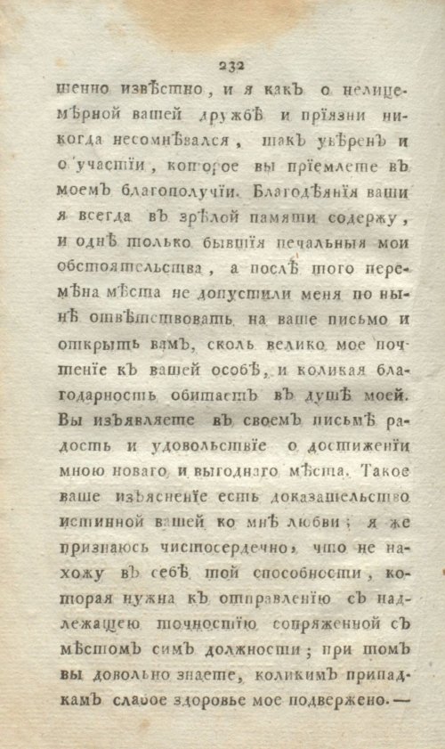 Страница 250