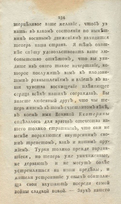 Страница 252