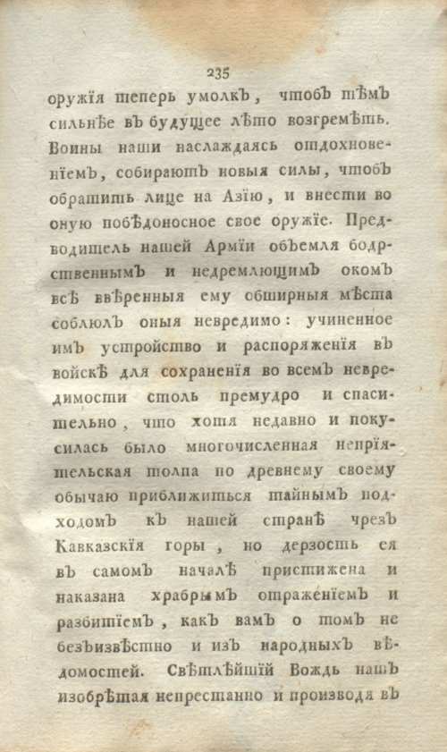 Страница 253