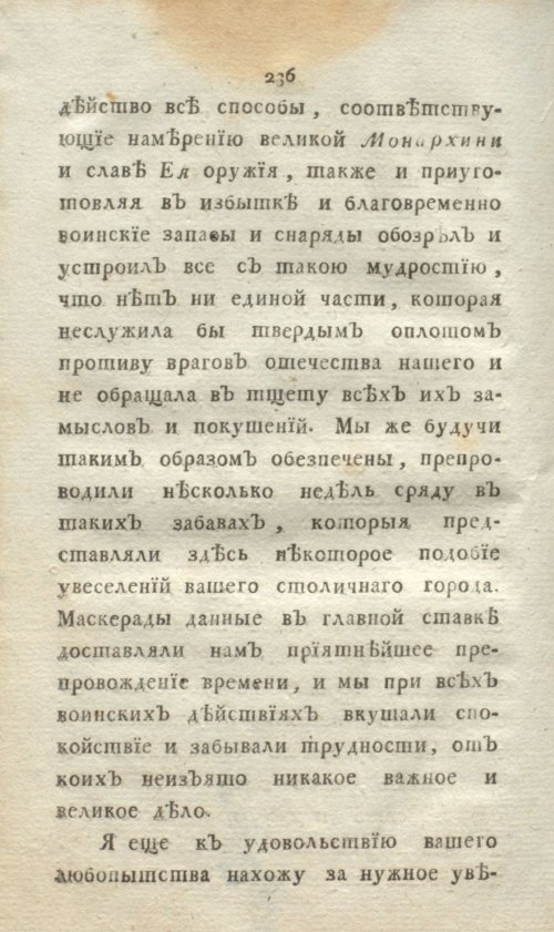 Страница 254
