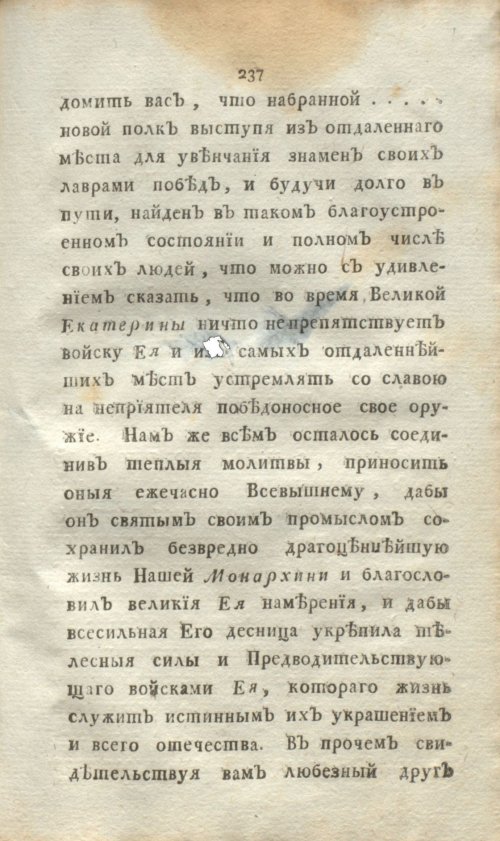 Страница 255