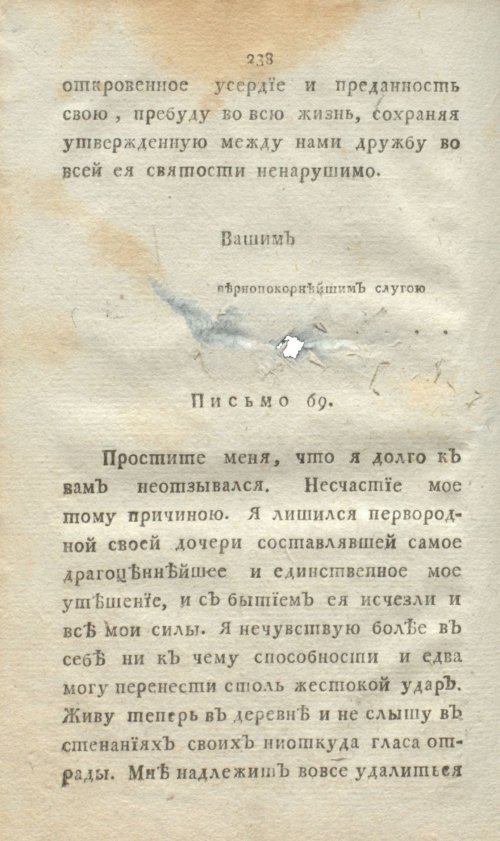 Страница 256
