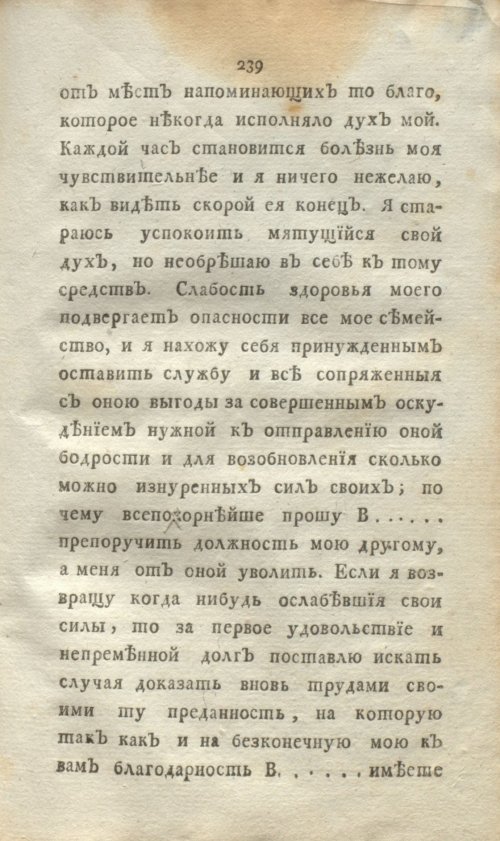 Страница 257