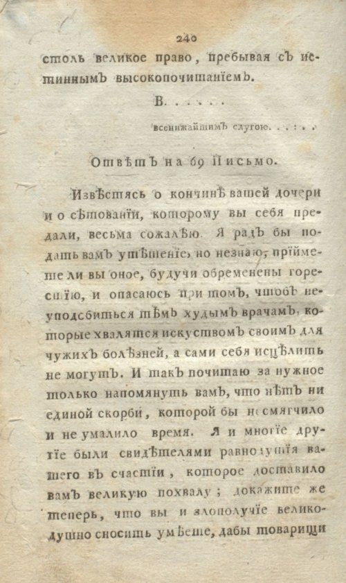 Страница 258