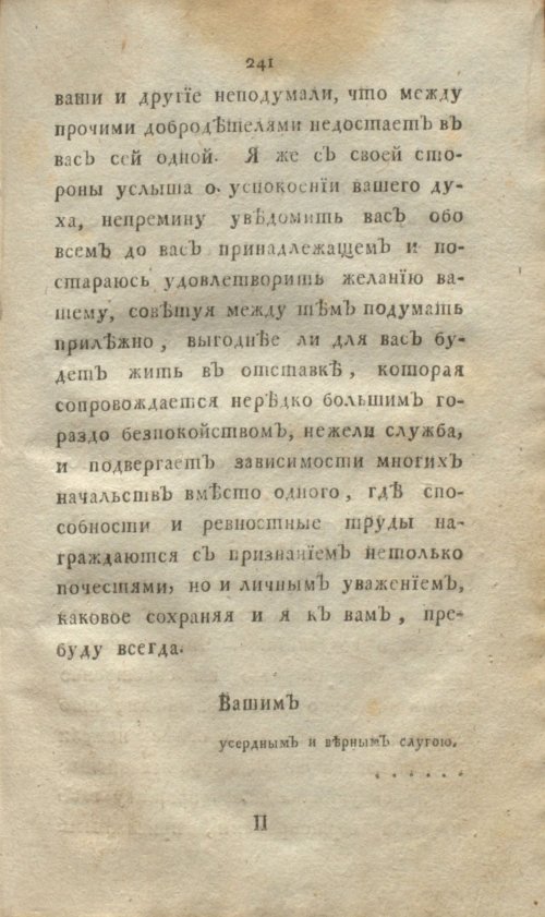 Страница 259