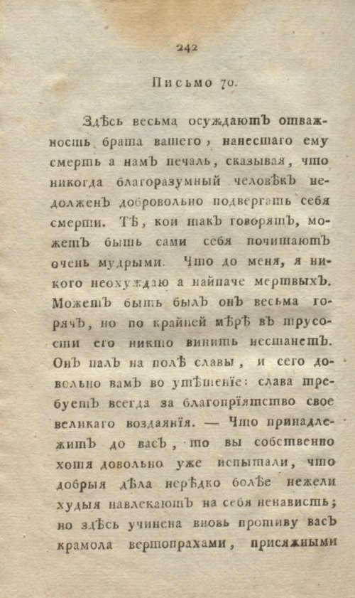 Страница 260