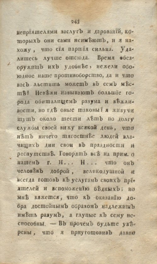 Страница 261