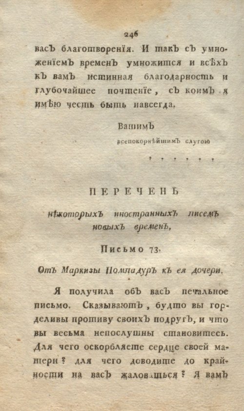 Страница 264