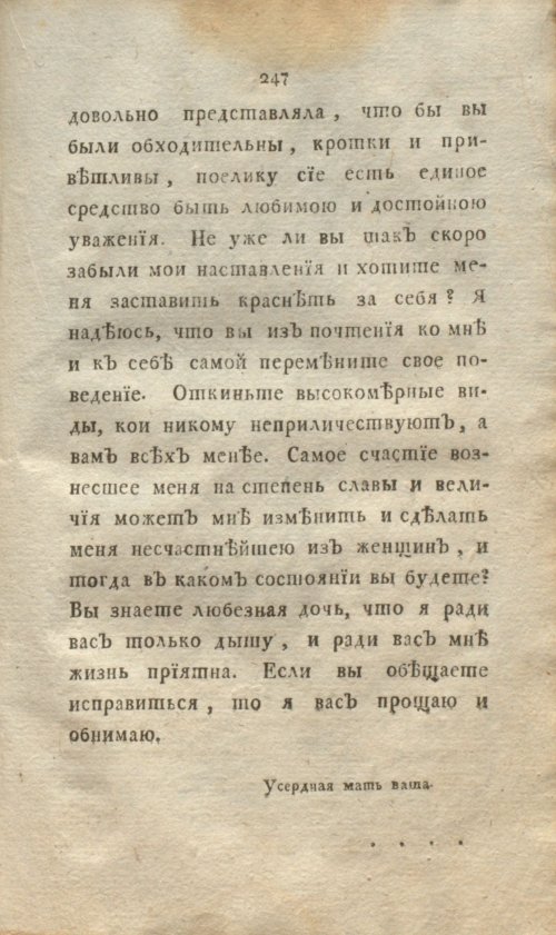 Страница 265