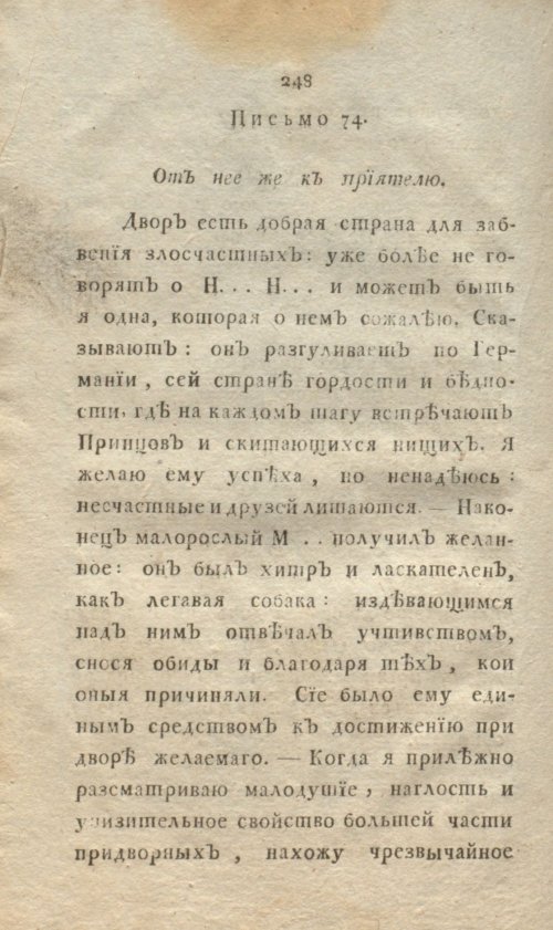 Страница 266