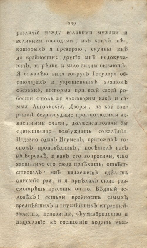 Страница 267