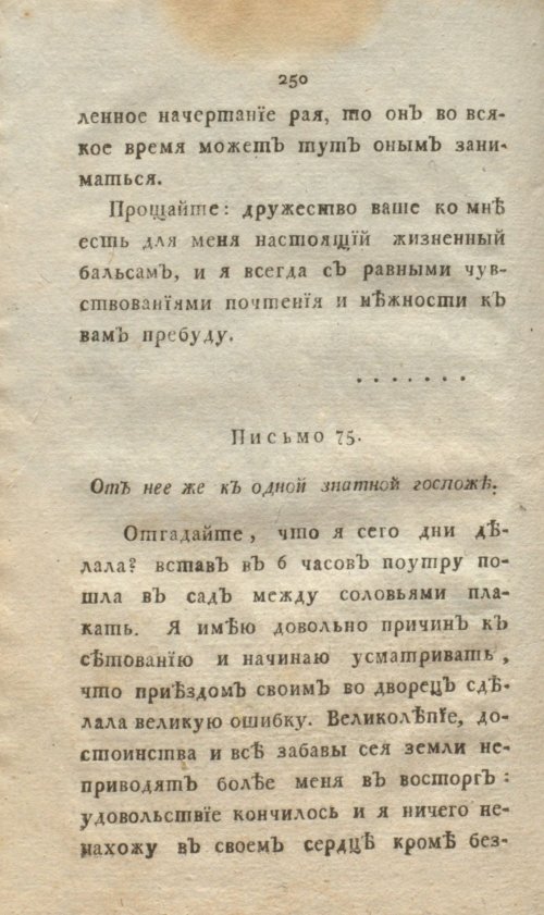 Страница 268
