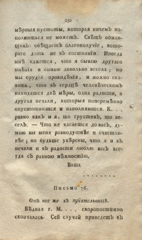Страница 269