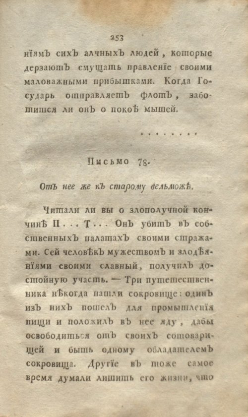 Страница 271