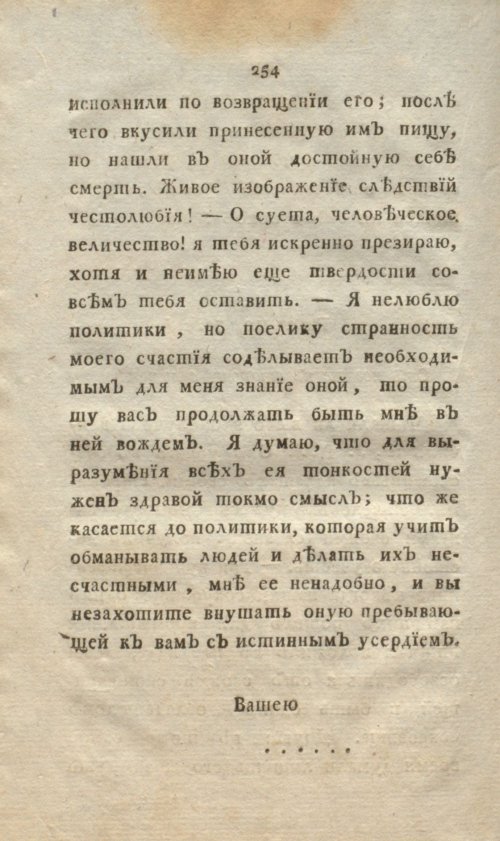 Страница 272