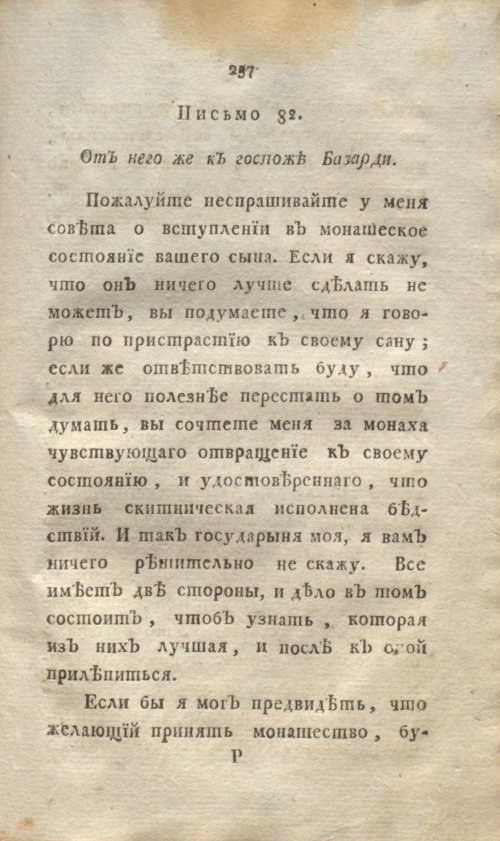 Страница 275