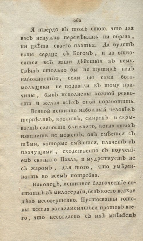 Страница 278