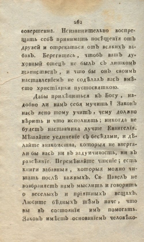 Страница 280