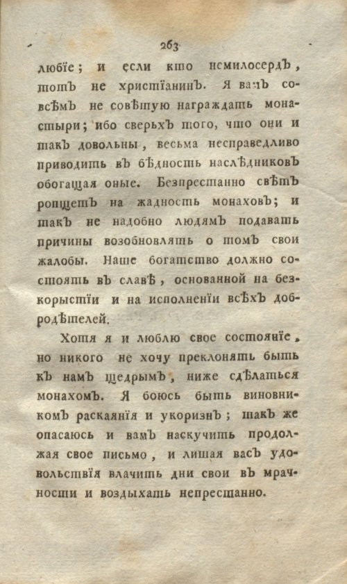 Страница 281