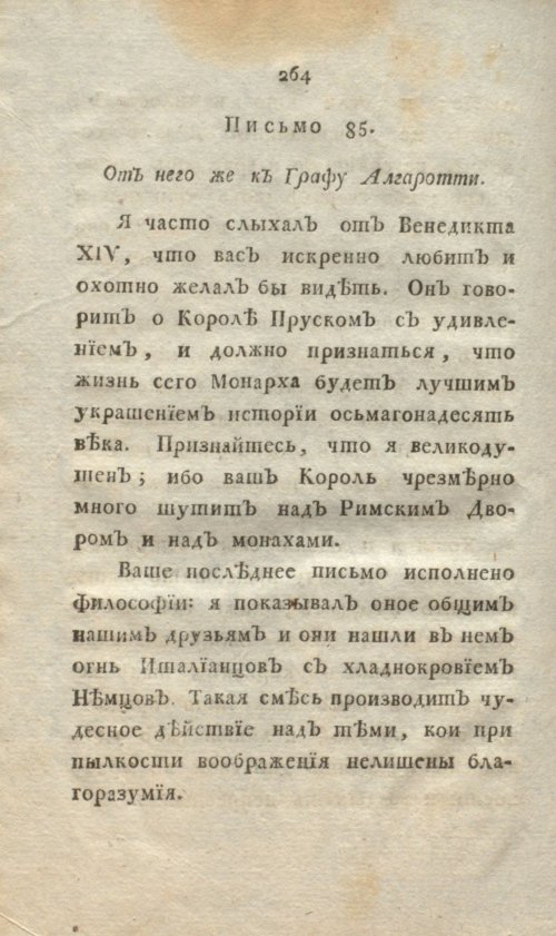 Страница 282