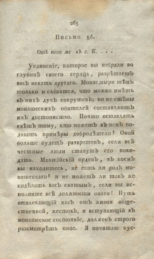 Страница 283