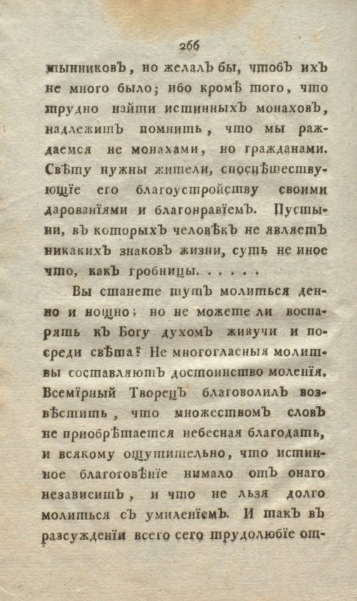 Страница 284