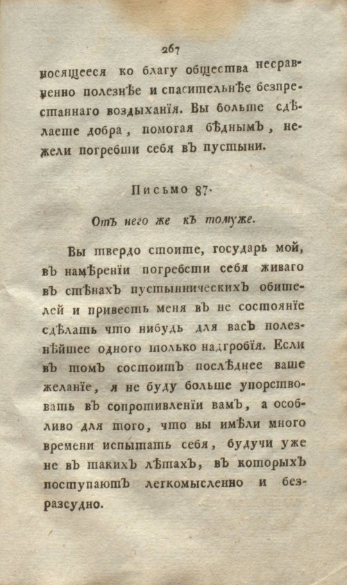 Страница 285