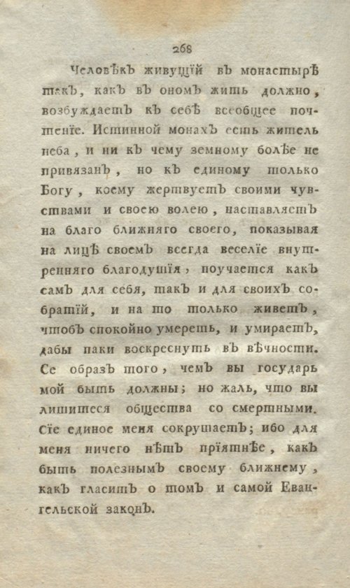 Страница 286