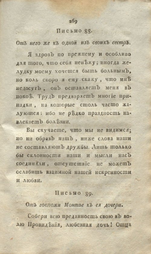 Страница 287