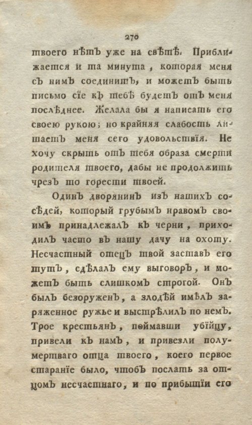 Страница 288