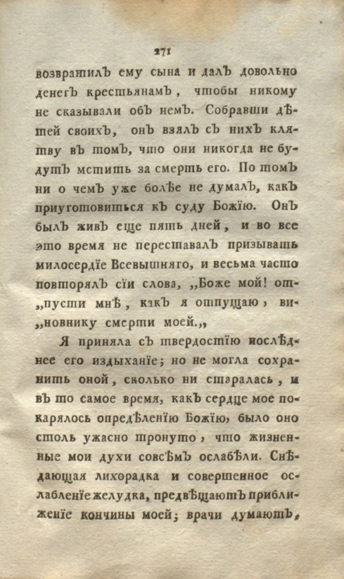 Страница 289