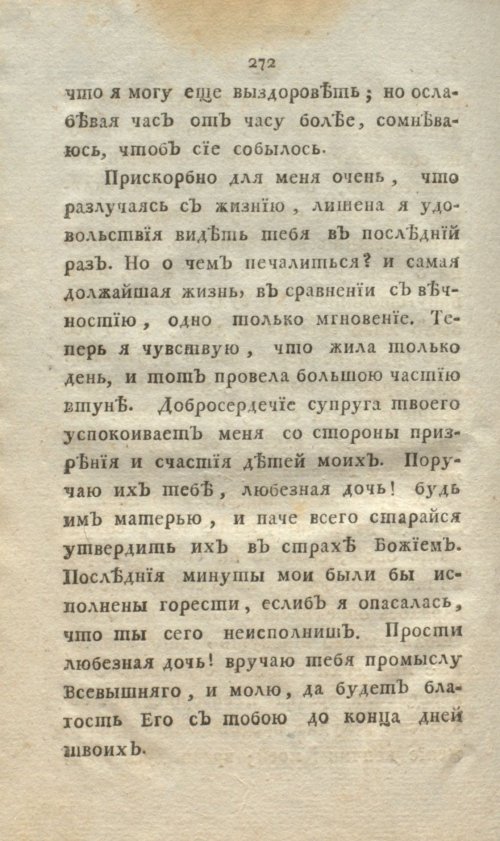 Страница 290