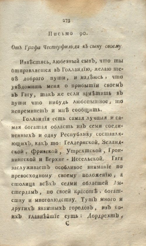 Страница 291